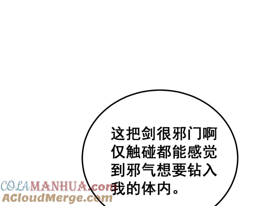 毒手巫医 第415话 鬼草之王 第173页