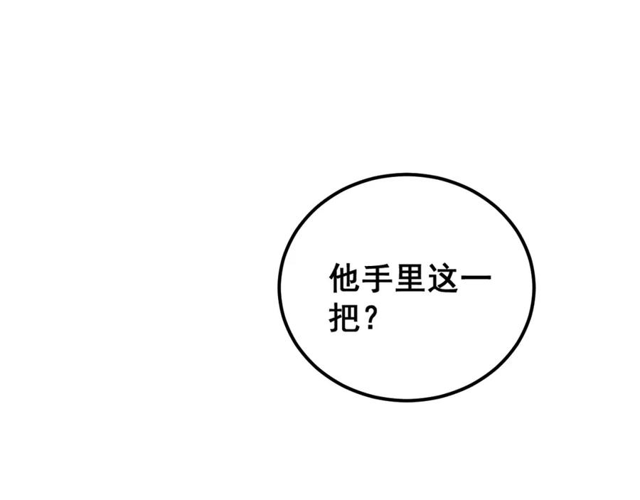 毒手巫医 第415话 鬼草之王 第70页