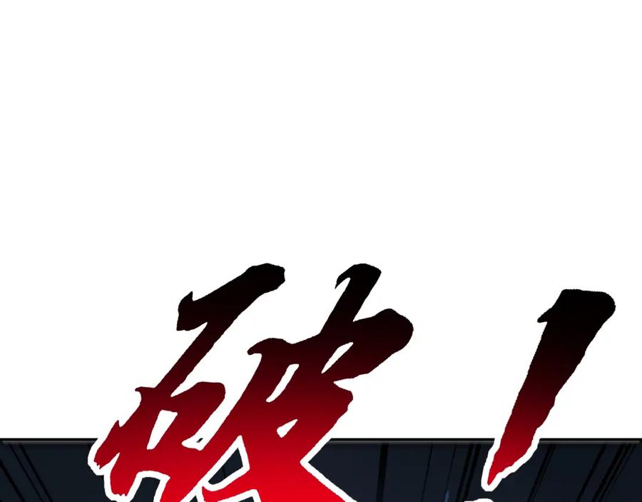 毒手巫医 第415话 鬼草之王 第147页