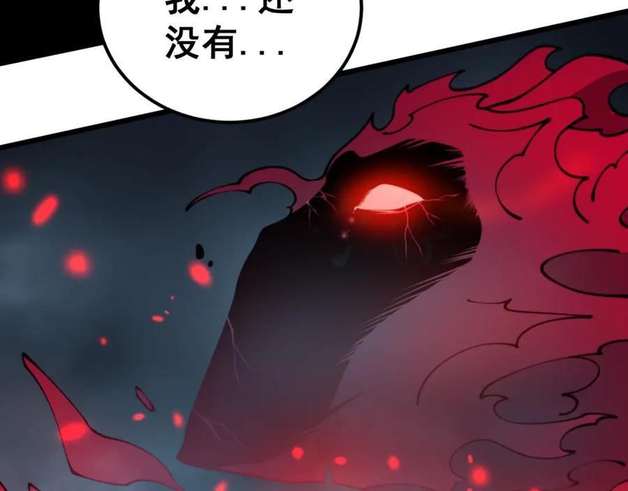 毒手巫医 第415话 鬼草之王 第158页