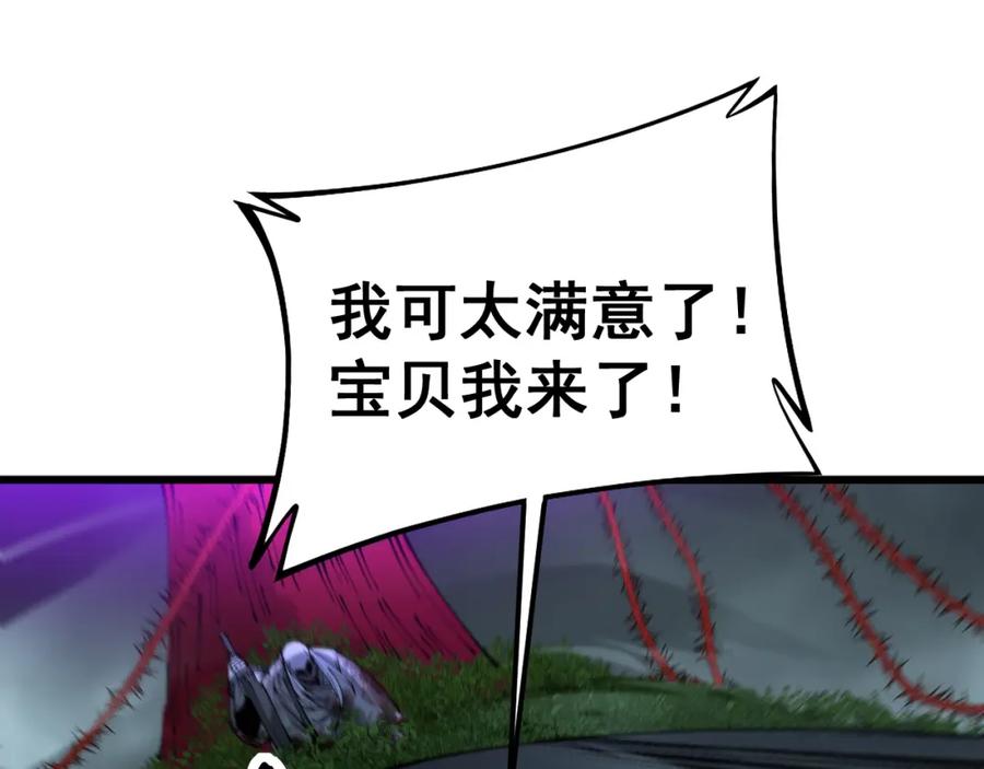 毒手巫医 第415话 鬼草之王 第18页