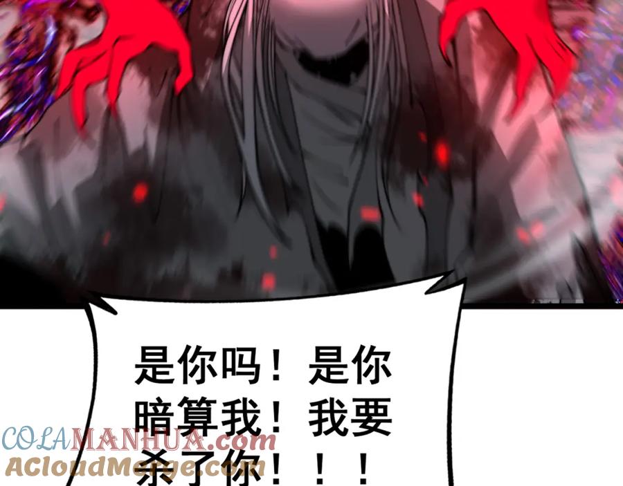 毒手巫医 第415话 鬼草之王 第97页