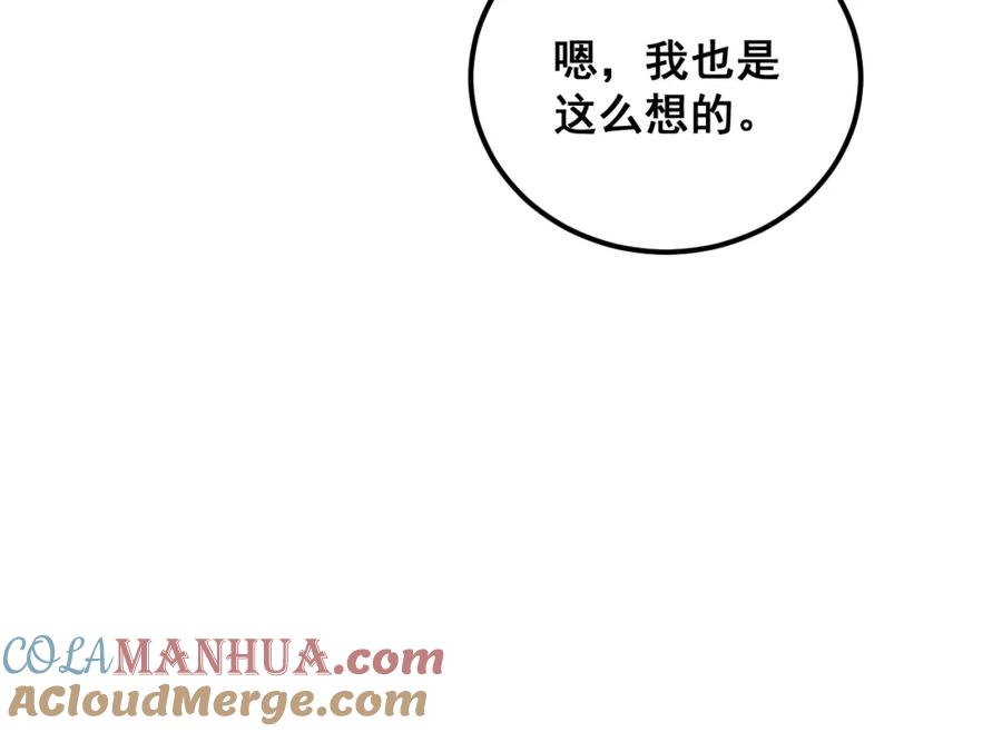 毒手巫医 第415话 鬼草之王 第181页