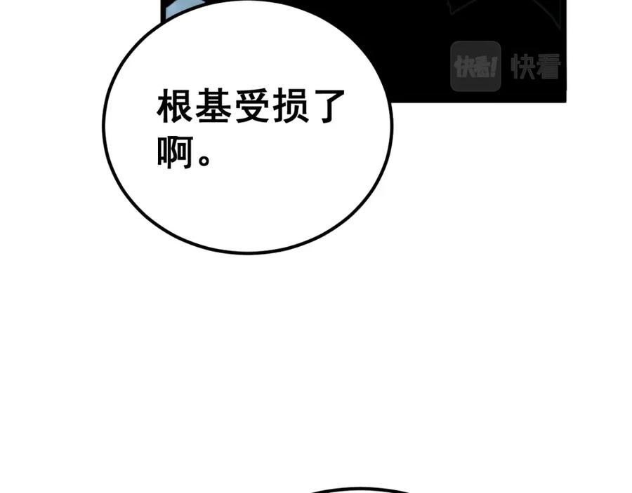 毒手巫医 第415话 鬼草之王 第166页