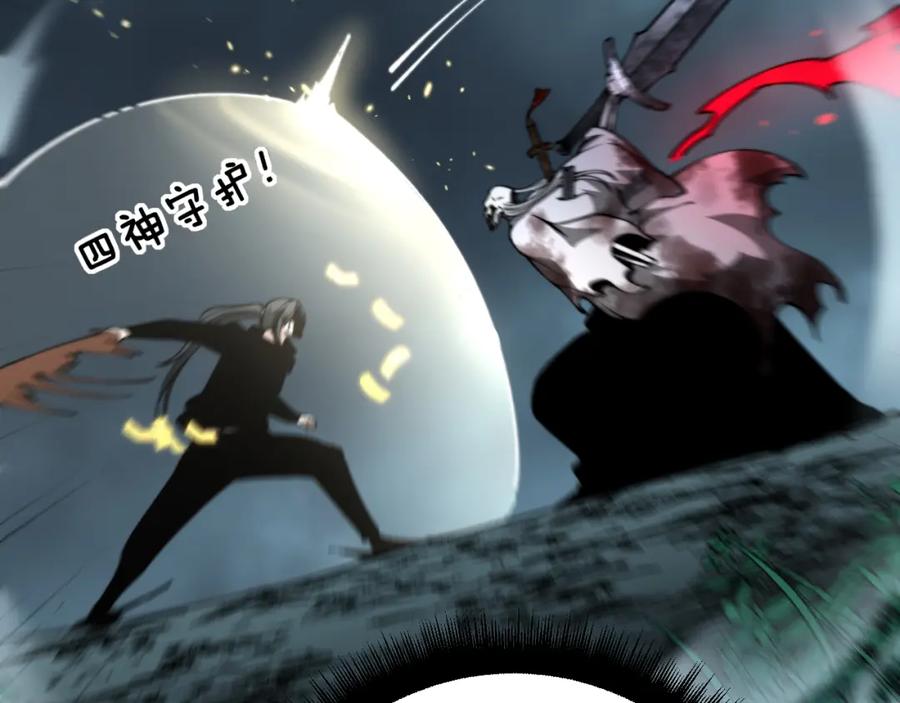 毒手巫医 第415话 鬼草之王 第114页