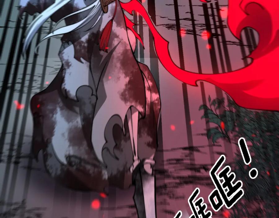 毒手巫医 第415话 鬼草之王 第102页