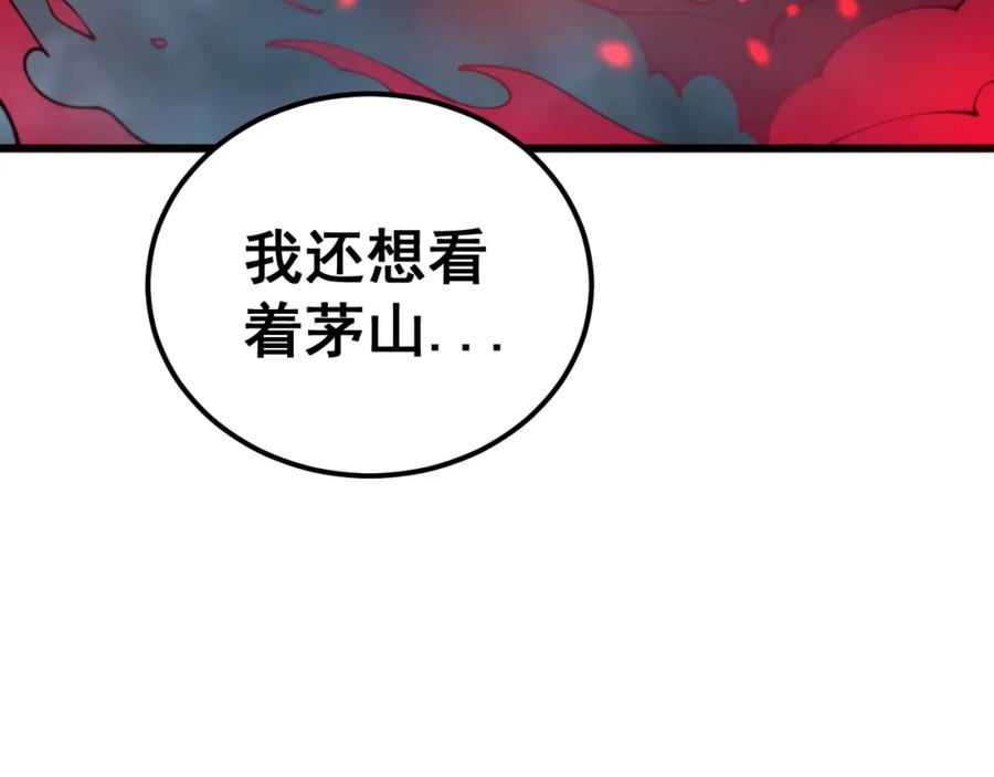 毒手巫医 第415话 鬼草之王 第159页