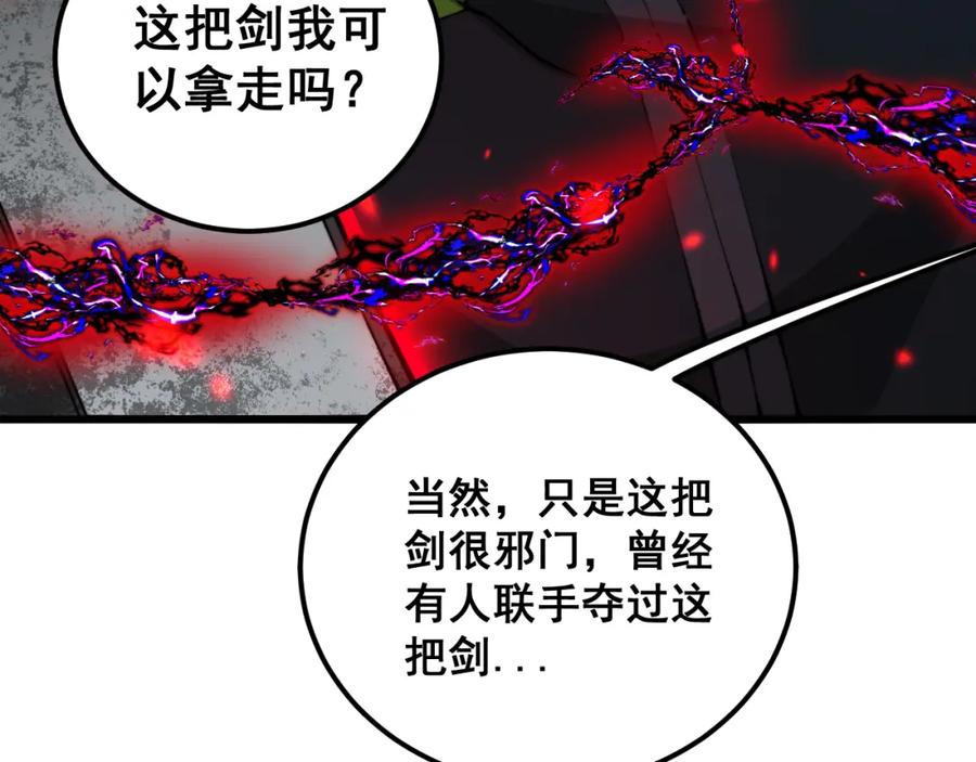 毒手巫医 第415话 鬼草之王 第175页