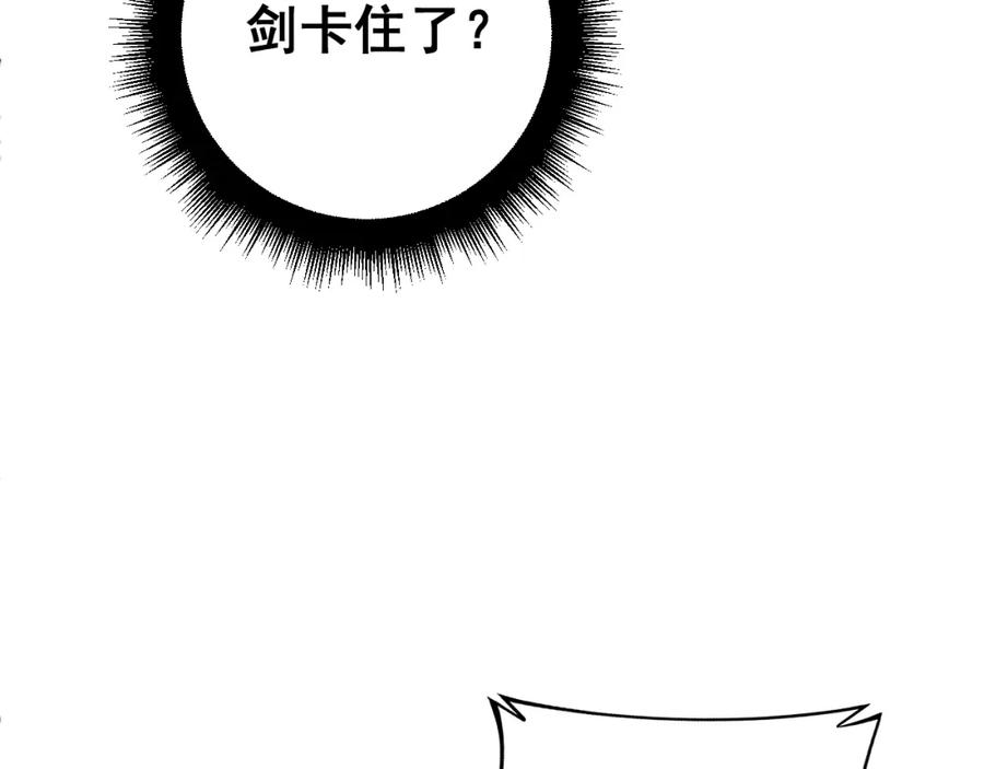 毒手巫医 第415话 鬼草之王 第128页