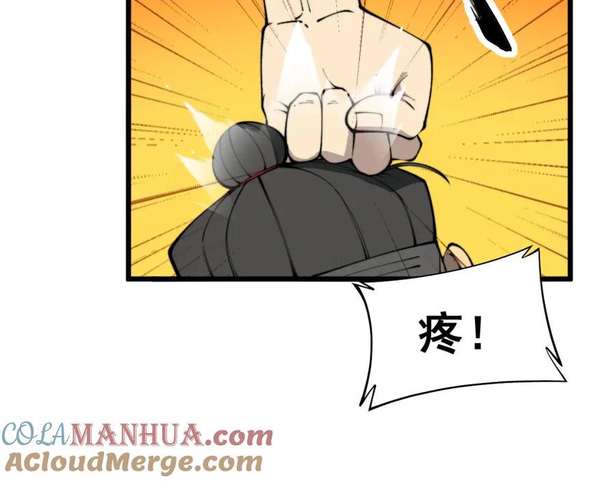 毒手巫医 第415话 鬼草之王 第49页