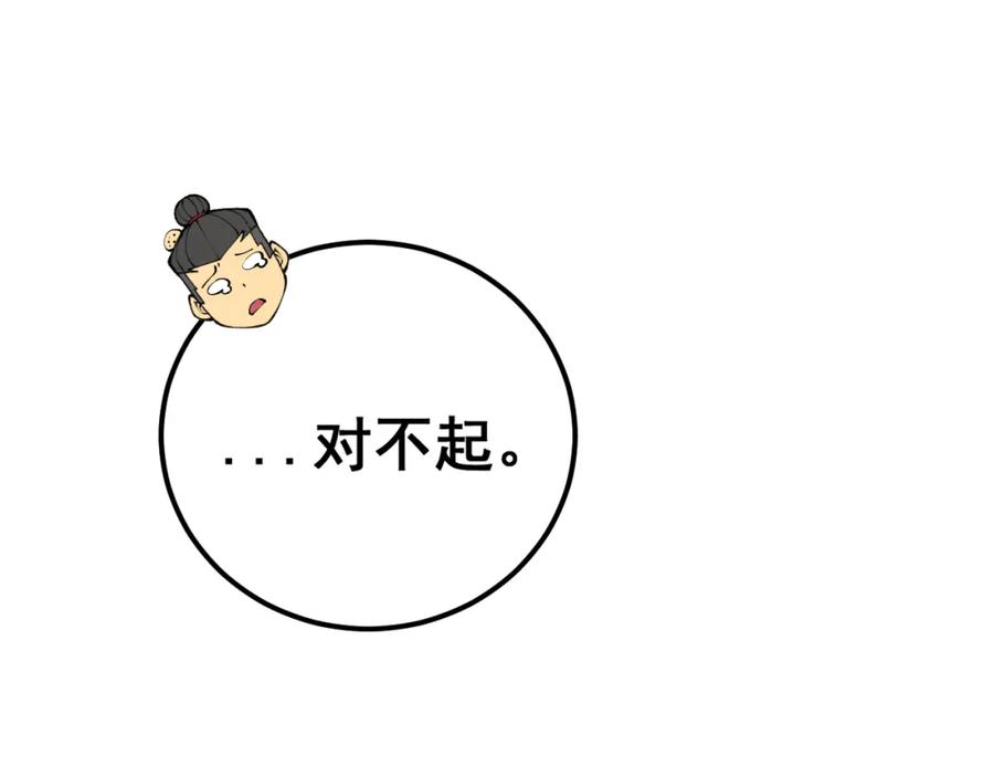 毒手巫医 第415话 鬼草之王 第52页