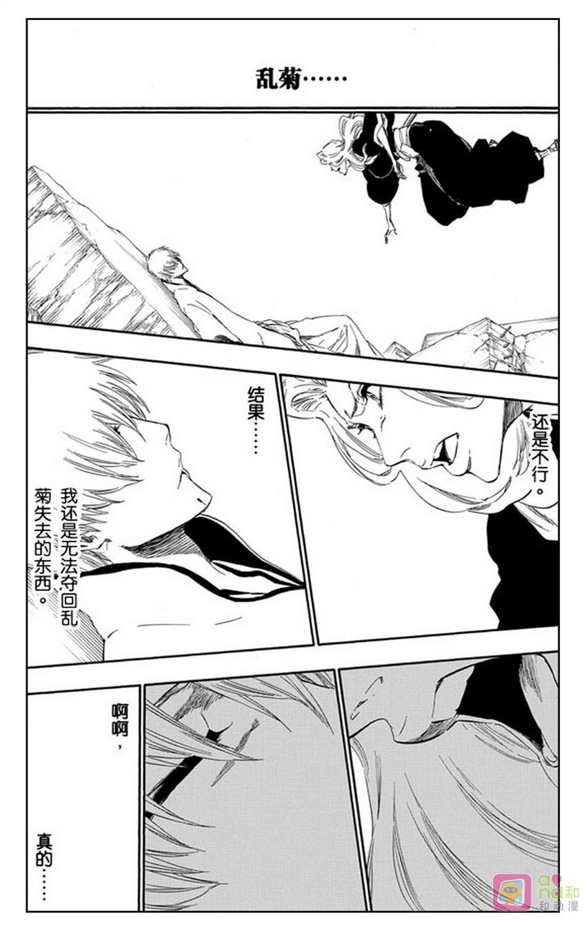 死神_境·界 第416话 第12页