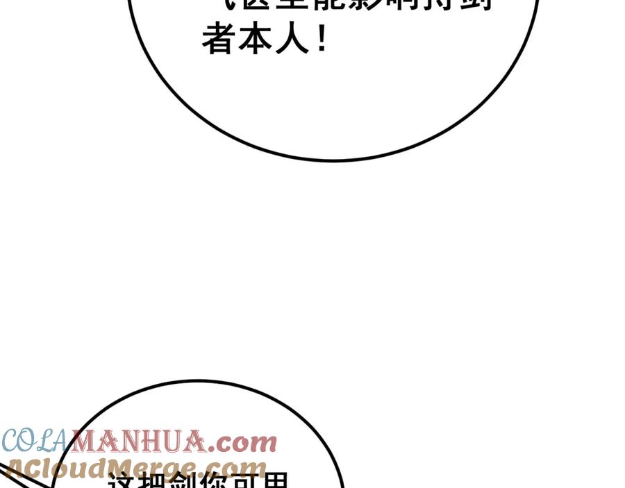 毒手巫医 第415话 鬼草之王 第73页