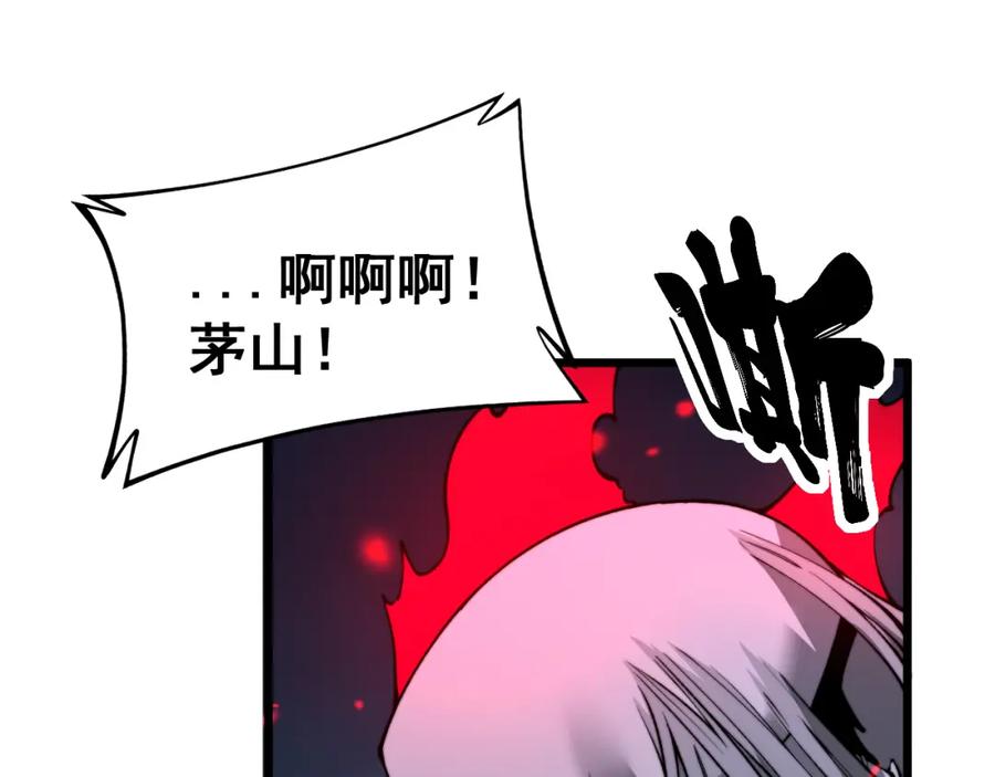 毒手巫医 第415话 鬼草之王 第92页