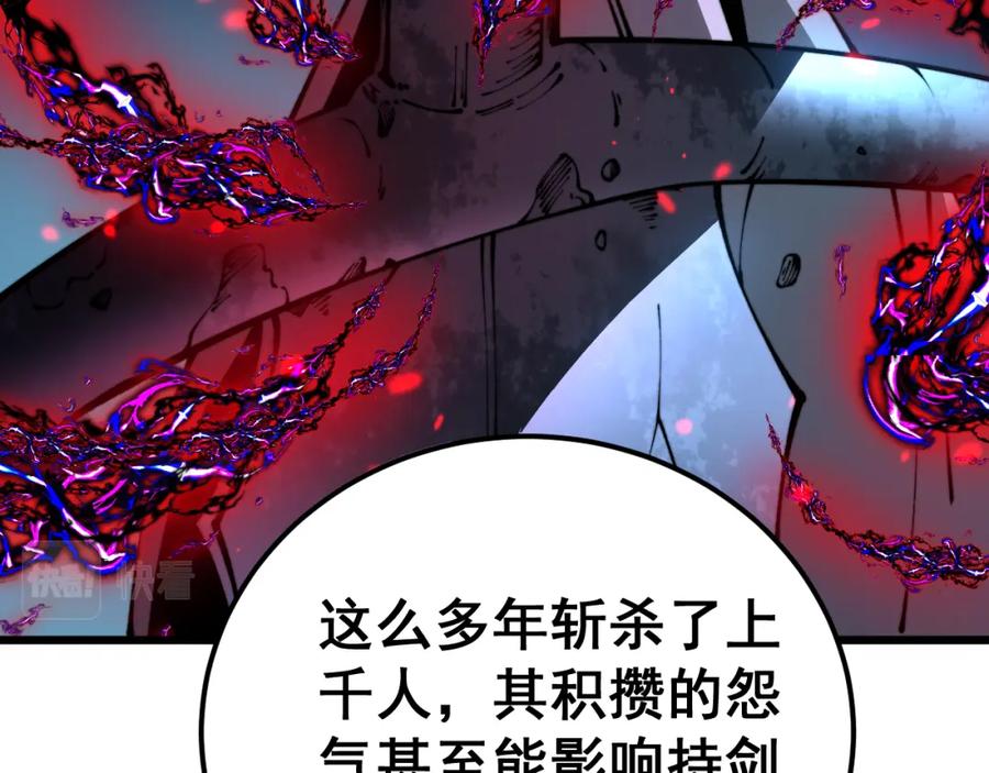 毒手巫医 第415话 鬼草之王 第72页