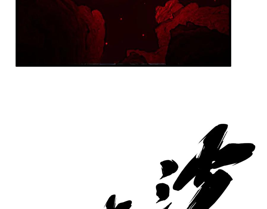 毒手巫医 第415话 鬼草之王 第6页