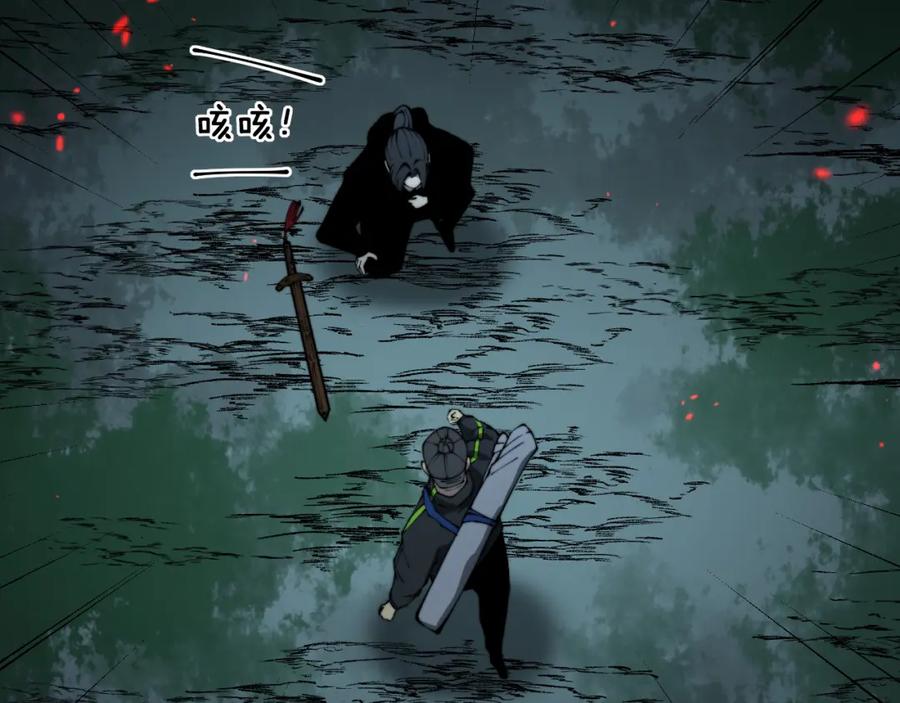 毒手巫医 第415话 鬼草之王 第162页