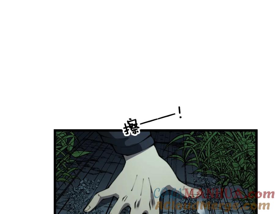 毒手巫医 第415话 鬼草之王 第37页
