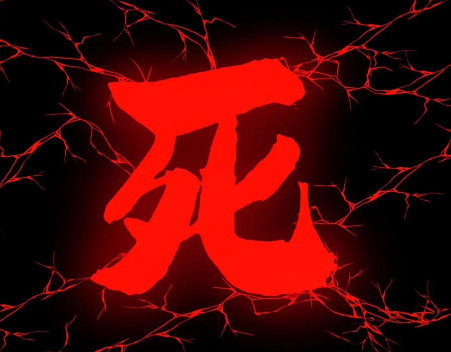 毒手巫医 第415话 鬼草之王 第30页