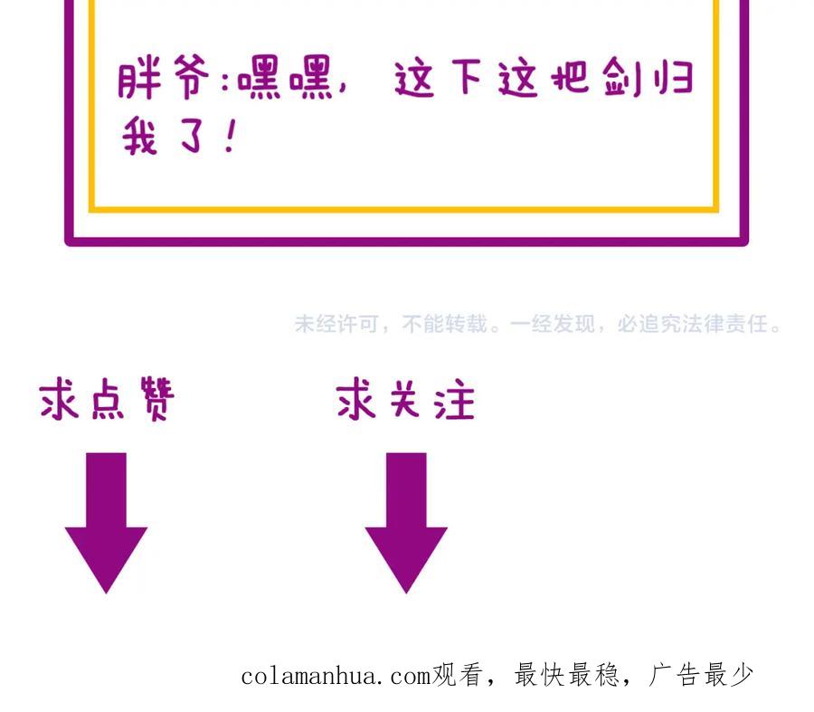 毒手巫医 第415话 鬼草之王 第186页