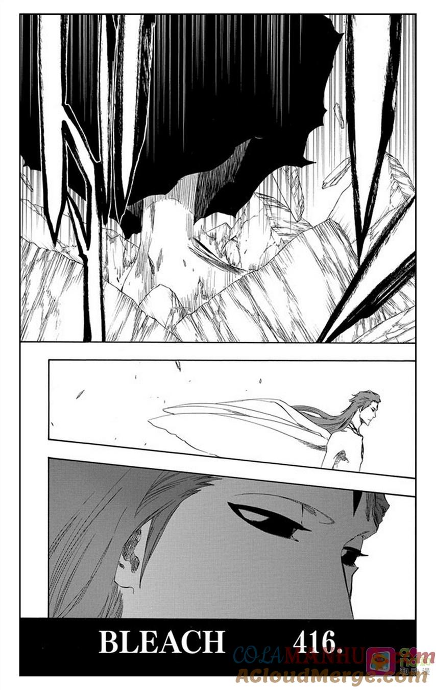 死神_境·界 第416话 第15页