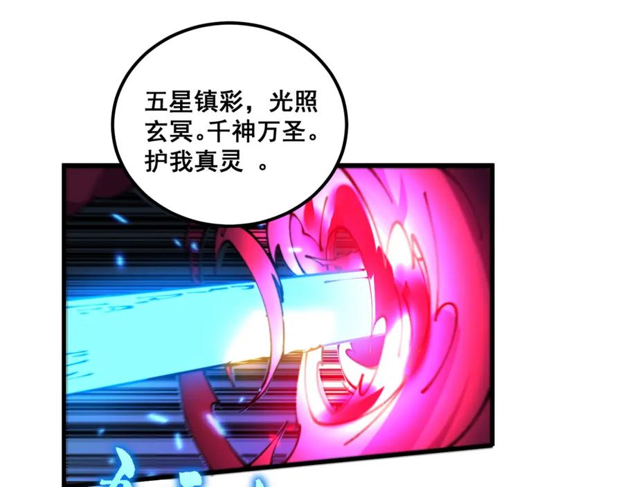 毒手巫医 第415话 鬼草之王 第142页
