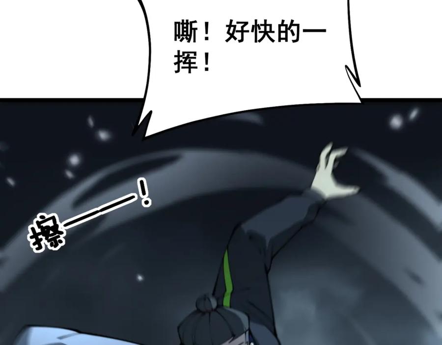毒手巫医 第415话 鬼草之王 第39页
