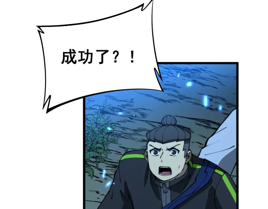 毒手巫医 第415话 鬼草之王 第154页