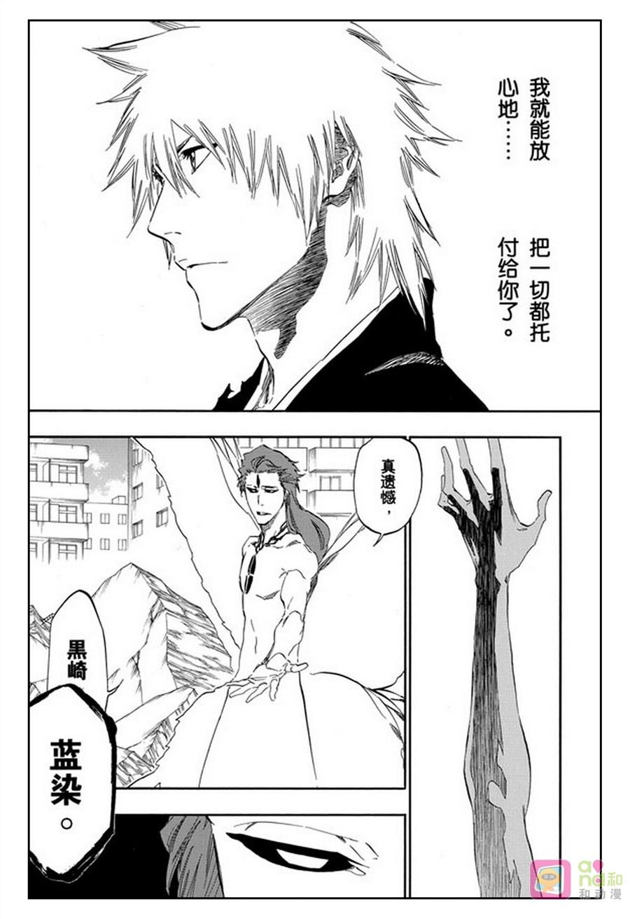 死神_境·界 第417话 第14页