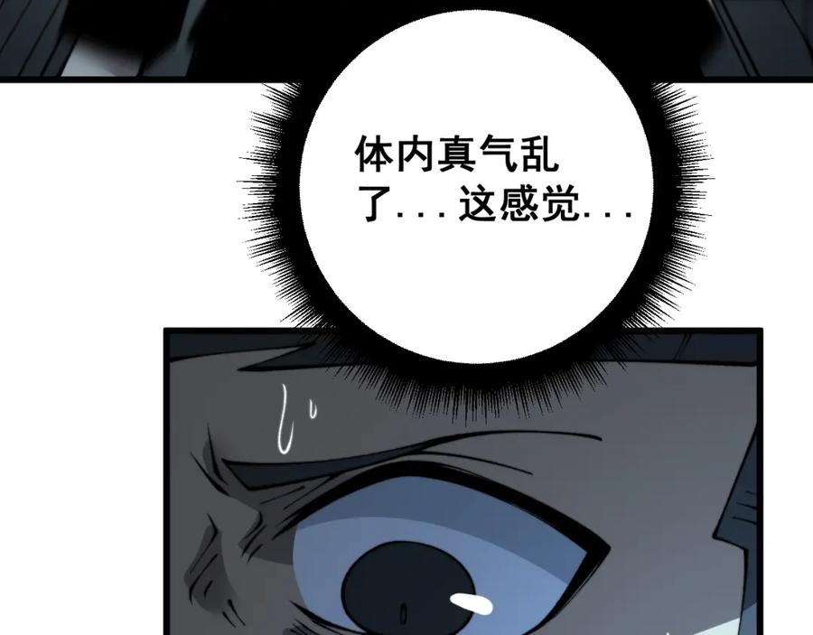 毒手巫医 第416话 夺命暗箭 第108页