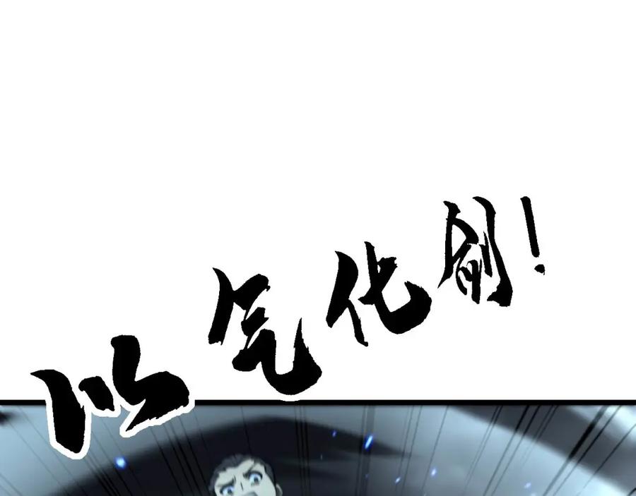 毒手巫医 第416话 夺命暗箭 第123页