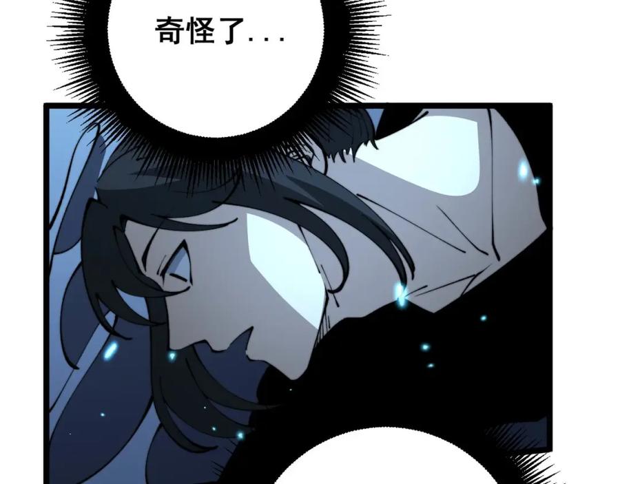毒手巫医 第416话 夺命暗箭 第67页