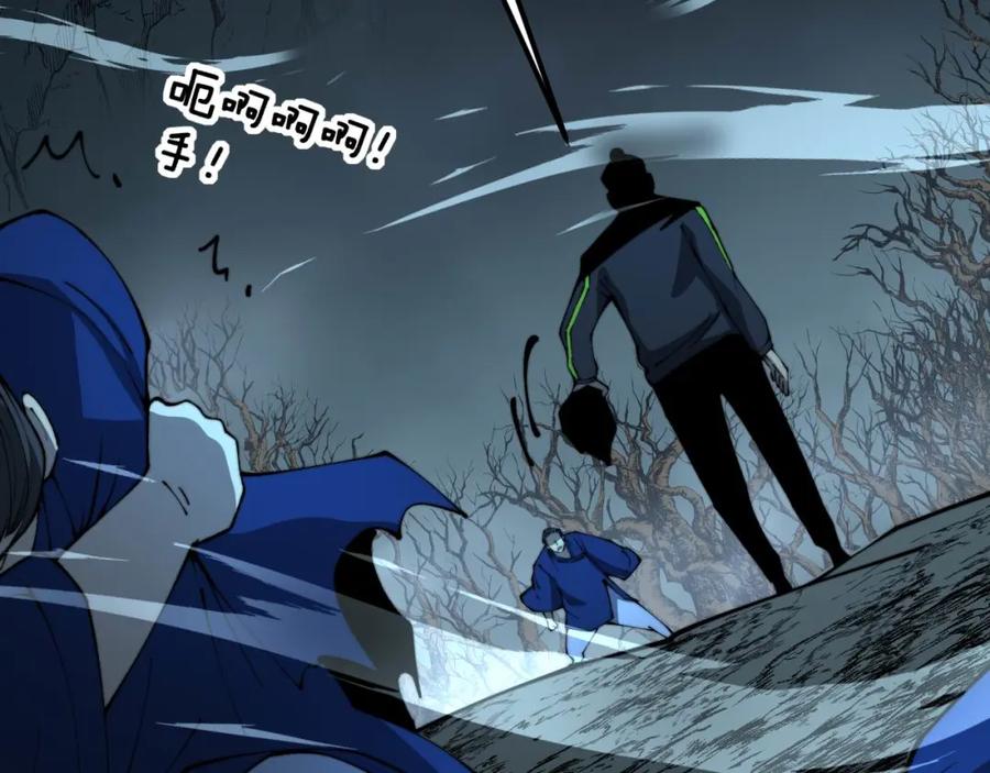 毒手巫医 第416话 夺命暗箭 第147页