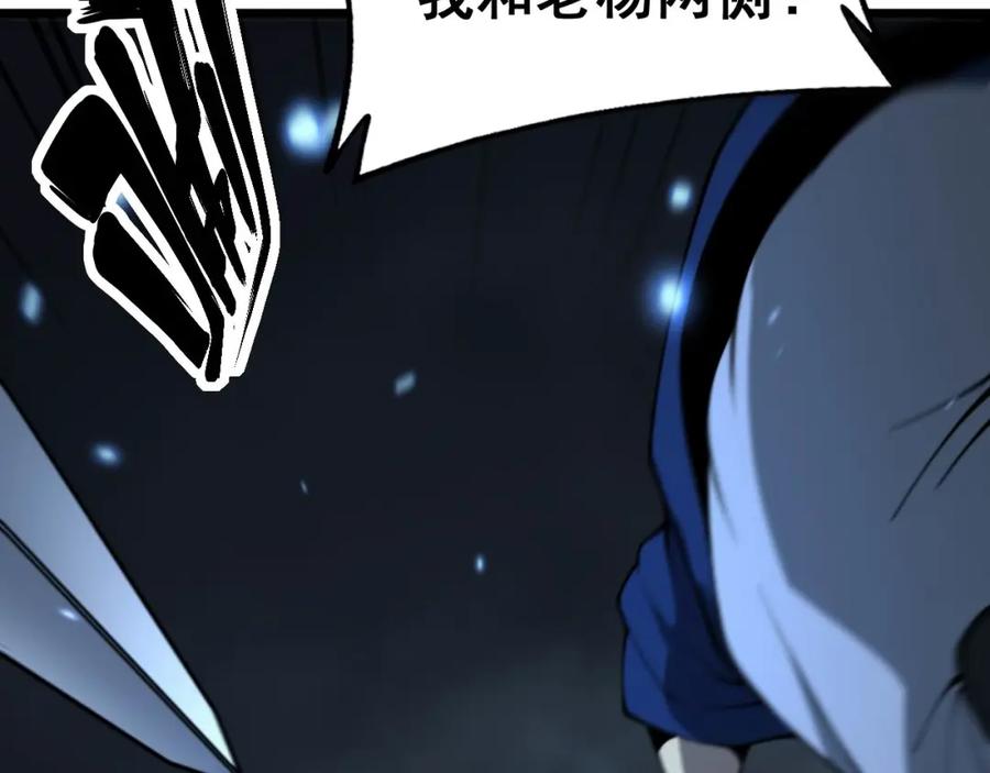 毒手巫医 第416话 夺命暗箭 第119页
