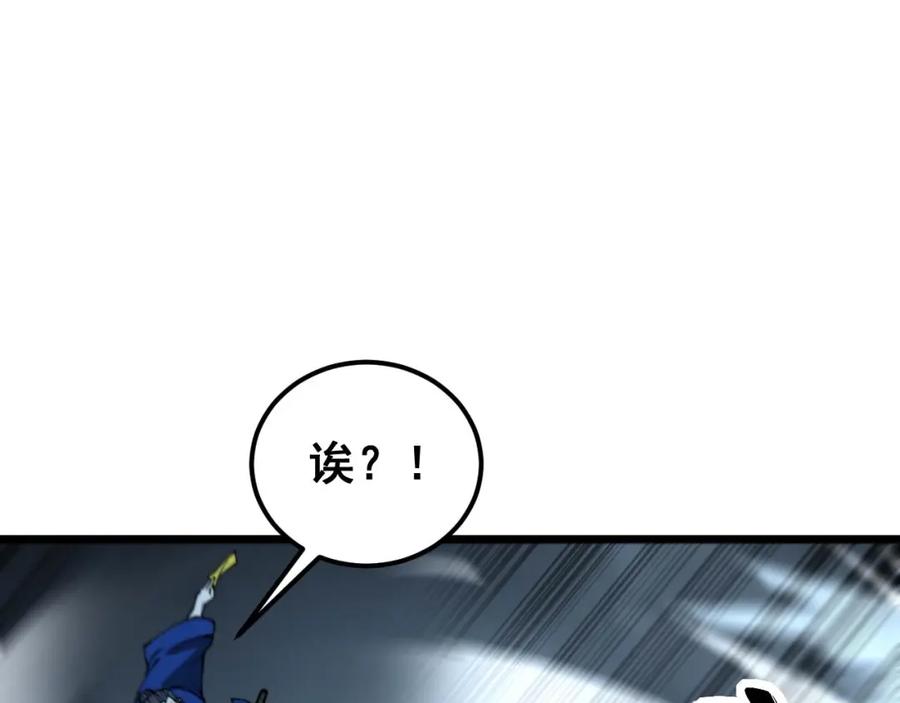 毒手巫医 第416话 夺命暗箭 第48页