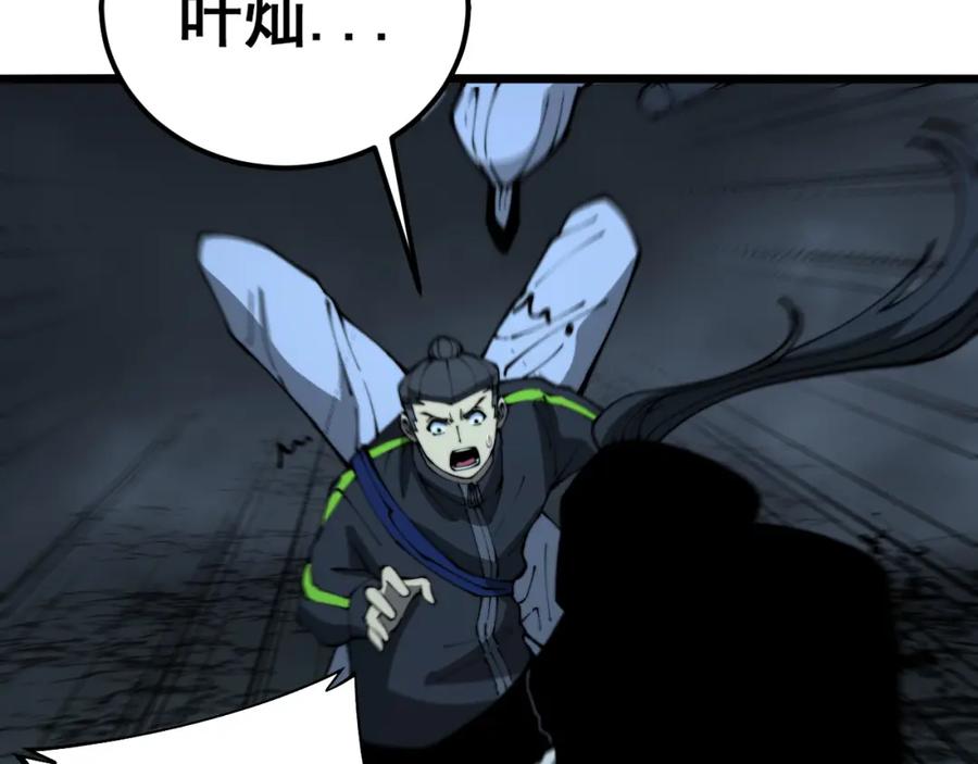 毒手巫医 第416话 夺命暗箭 第103页