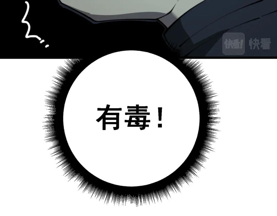 毒手巫医 第416话 夺命暗箭 第110页