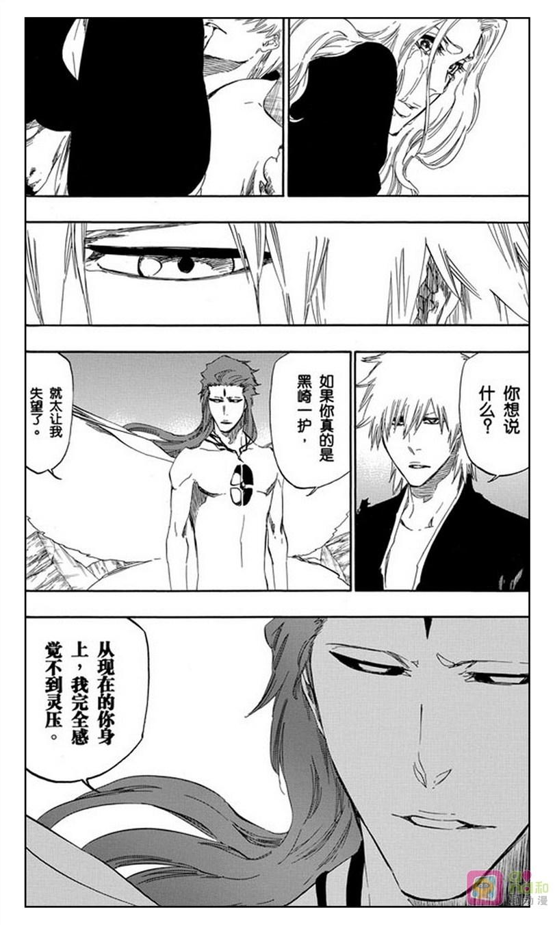 死神_境·界 第417话 第10页