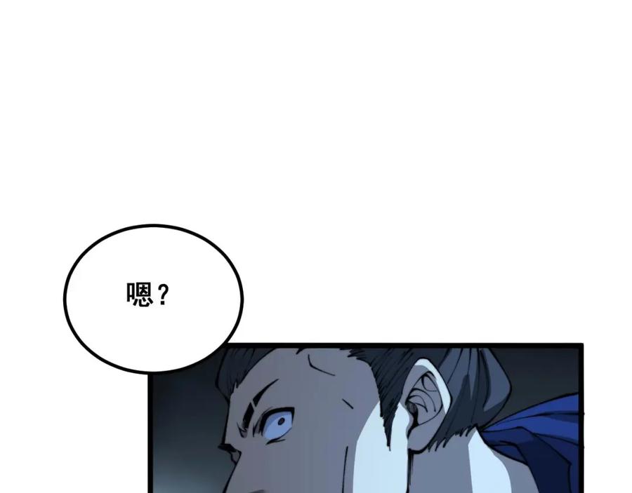 毒手巫医 第416话 夺命暗箭 第39页