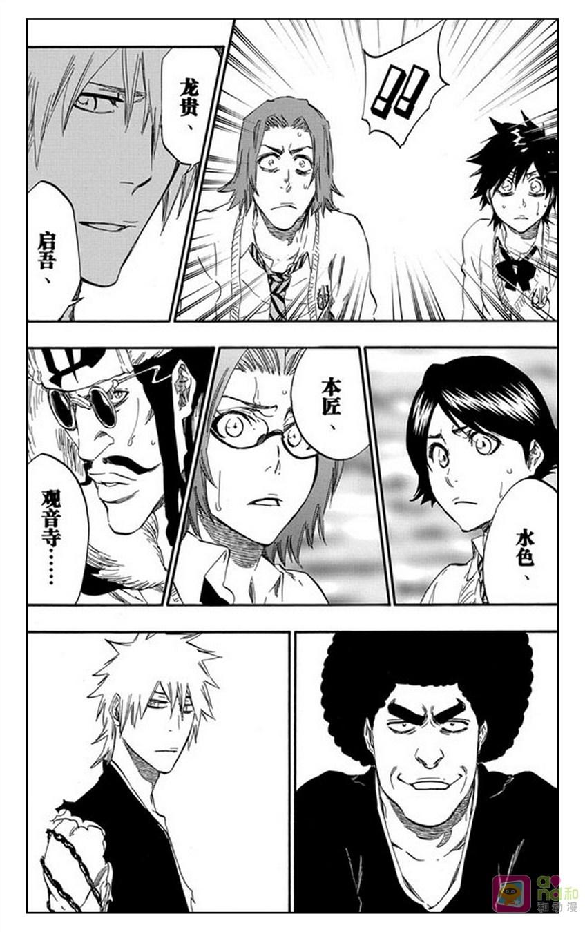 死神_境·界 第417话 第6页