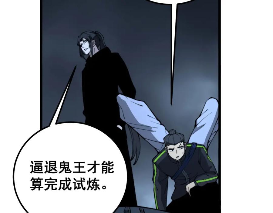 毒手巫医 第416话 夺命暗箭 第36页