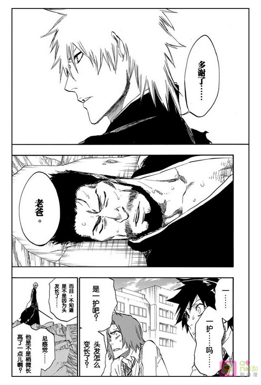 死神_境·界 第417话 第4页