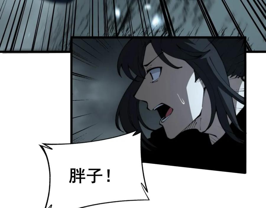 毒手巫医 第416话 夺命暗箭 第90页