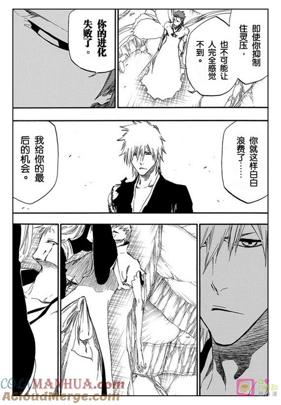 死神_境·界 第417话 第11页