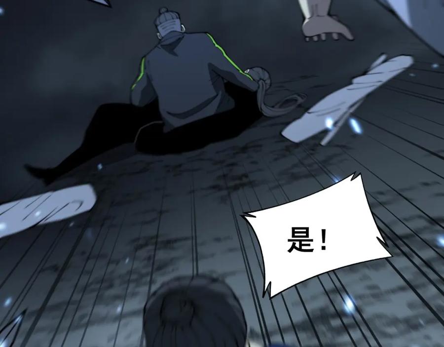 毒手巫医 第416话 夺命暗箭 第120页