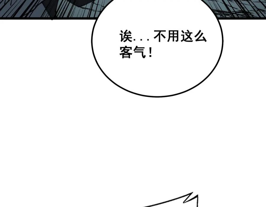 毒手巫医 第416话 夺命暗箭 第82页