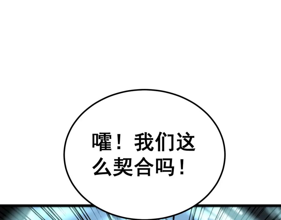 毒手巫医 第416话 夺命暗箭 第60页
