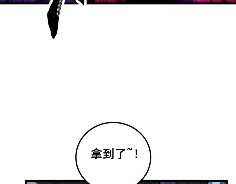 毒手巫医 第416话 夺命暗箭 第10页