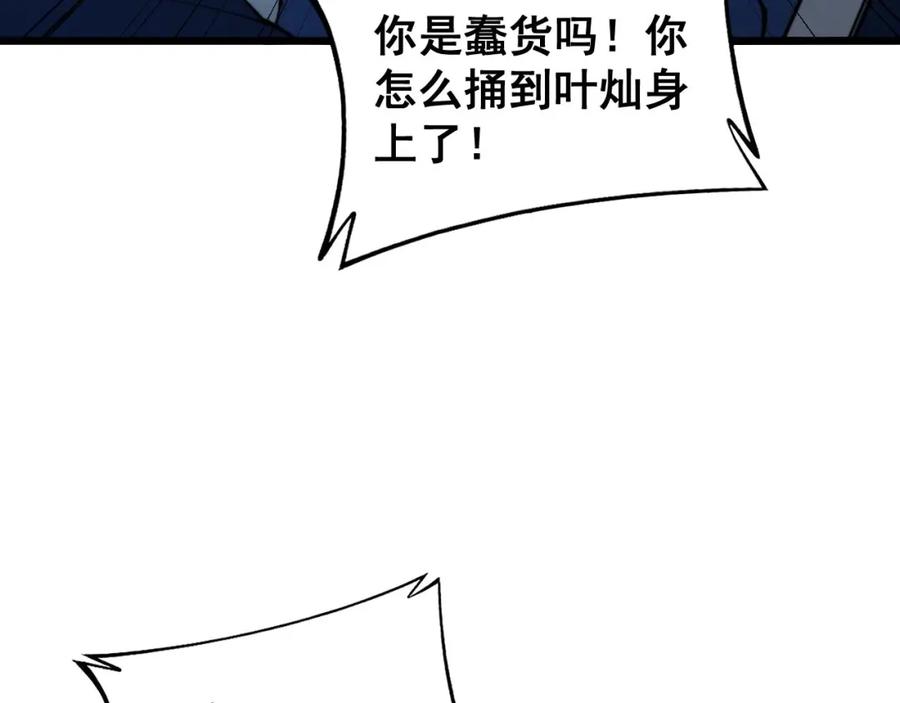 毒手巫医 第416话 夺命暗箭 第114页