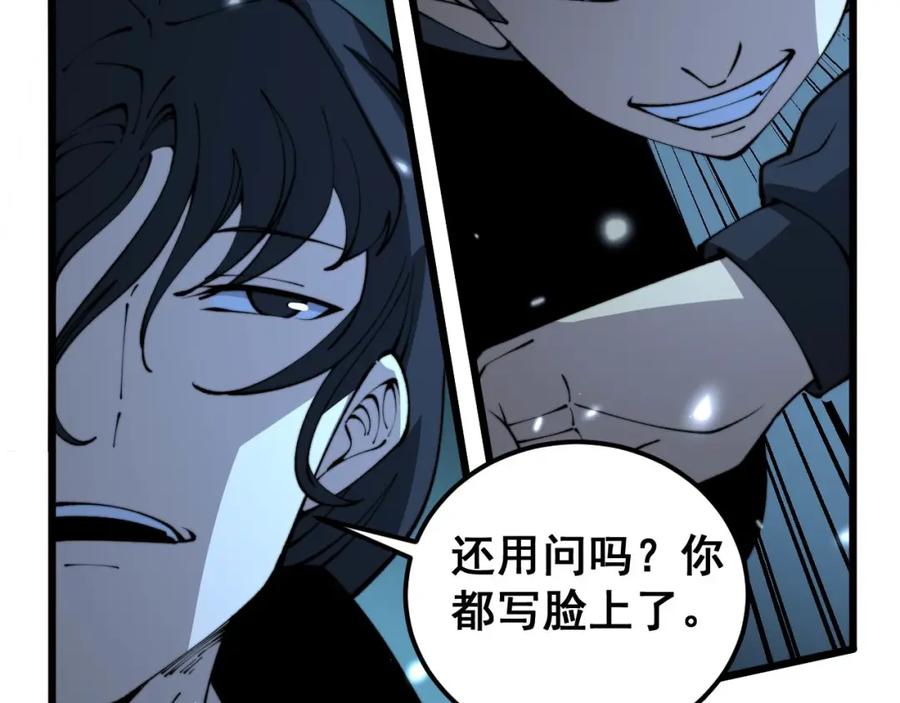 毒手巫医 第416话 夺命暗箭 第58页